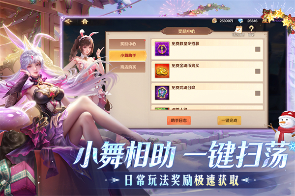 新斗罗大陆小y版
