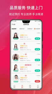 帮到家按摩app