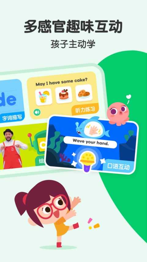叽里呱啦儿童英语app