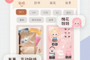 微手帐app
