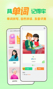人教口语英语app