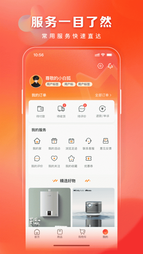 洞窝app