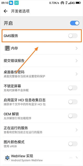 谷歌三件套app