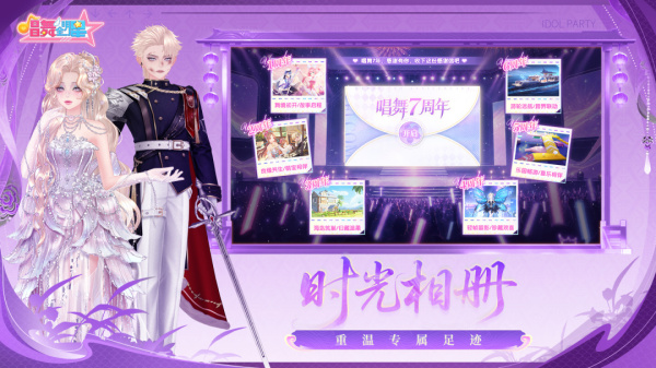 唱舞全明星官方版