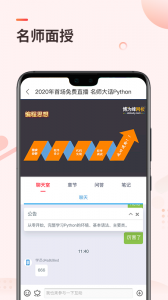 学掌门app