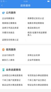 市场通app官方版