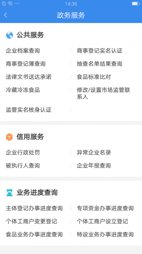 市场通app官方版