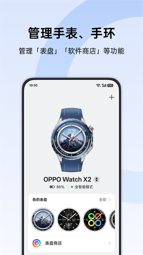 欢太健康app