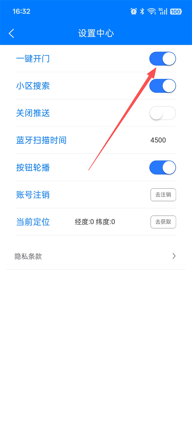 易家人智慧社区服务平台