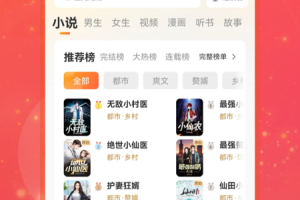 连尚读书极速版app