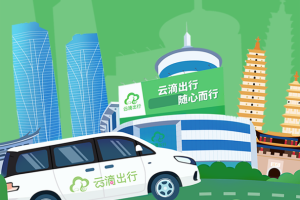 云滴司机app