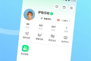陌陌极速版app