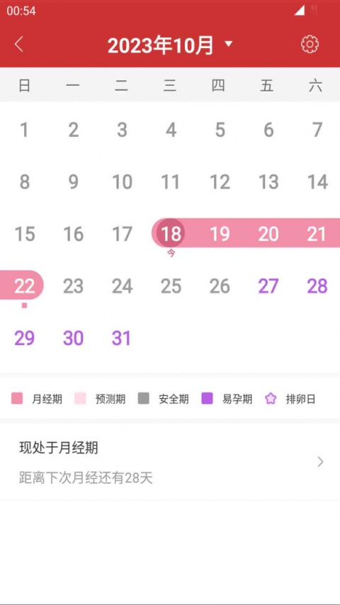 桔子万年历app