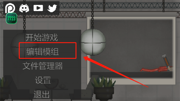 甜瓜游乐场28.6.0国际版