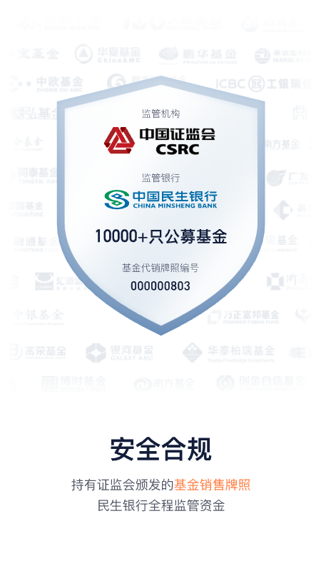 理财魔方官方版