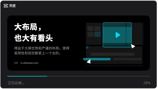 剪映企业版