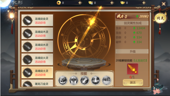 剑仙轩辕志最新版