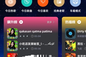 DJ音乐库app