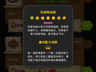 黑暗料理王vivo版
