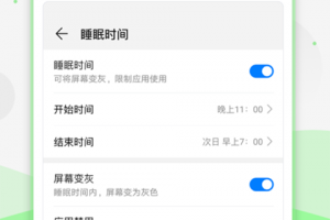 健康使用手机app