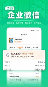 F6智慧门店app