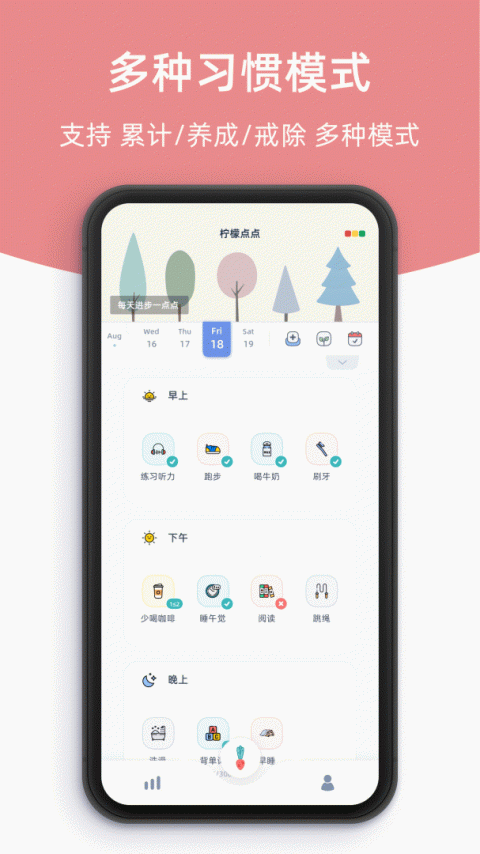 柠檬点点app