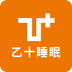 乙十睡眠手机版