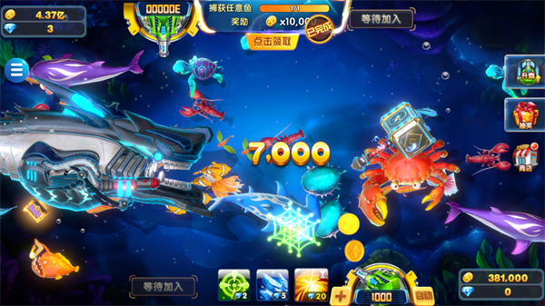 天天捕鱼达人最新版