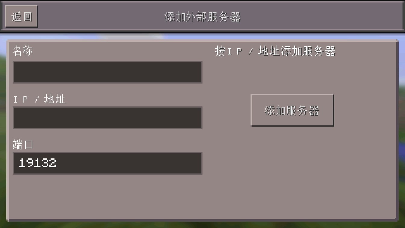 我的世界内置功能菜单版