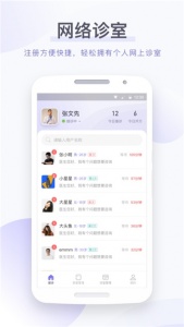 莲藕医生医生端app