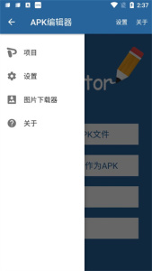 apk编辑器(APK Editor)