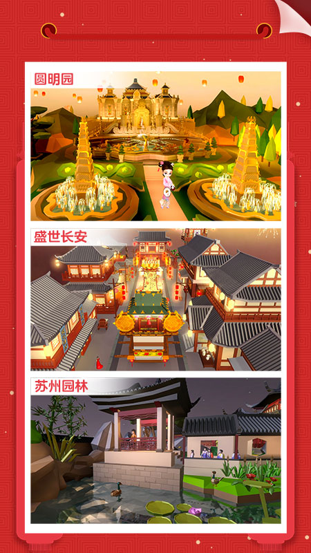 我爱拼模型破解版
