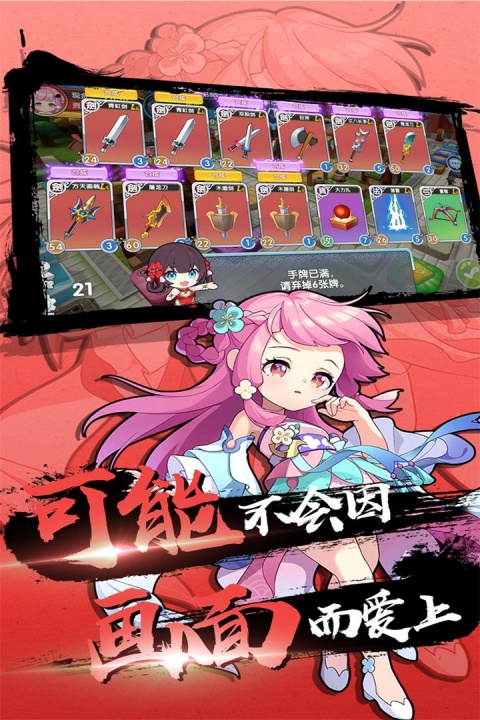 富豪闯三国小米版