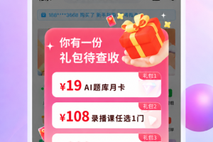 自考过啦app