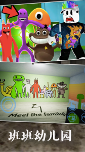 班班幼儿园2手机版