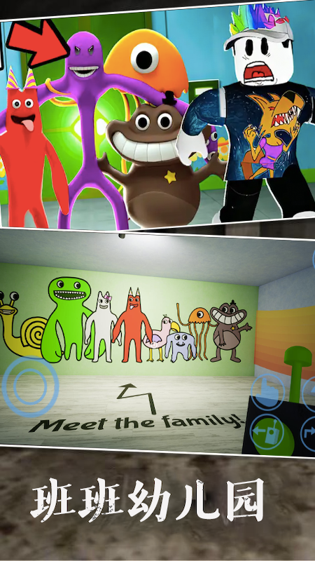 班班幼儿园2手机版