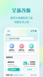 111医药馆app