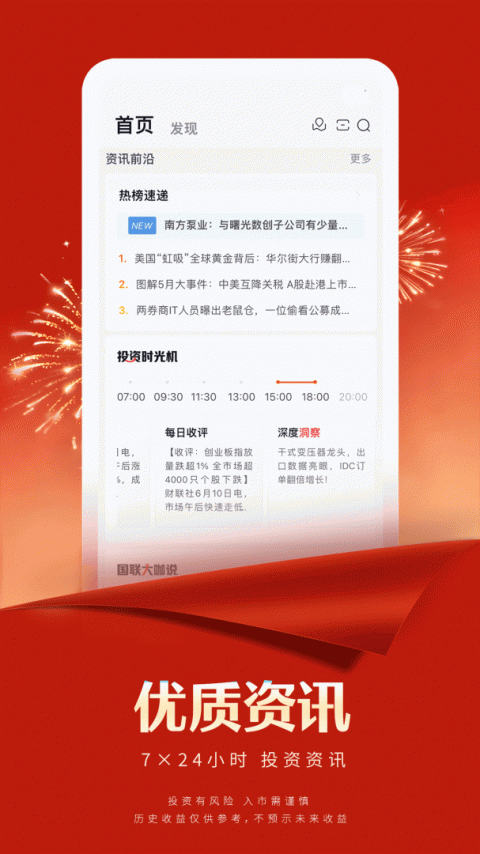 国联尊宝app