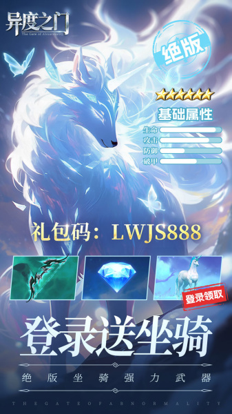 异度之门折扣版