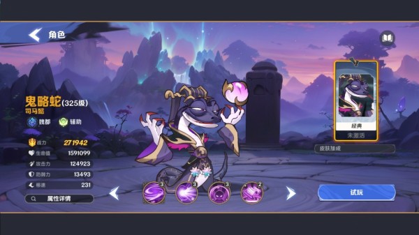 一起当勇士手游