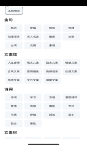 短知句子最新版