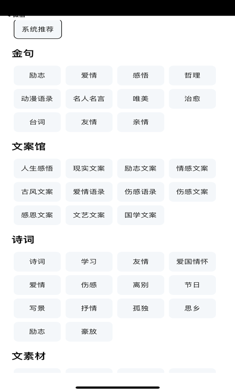 短知句子最新版