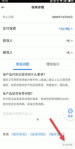 水滴保app