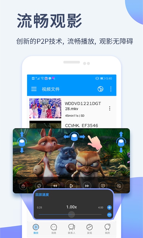 影音先锋2022版