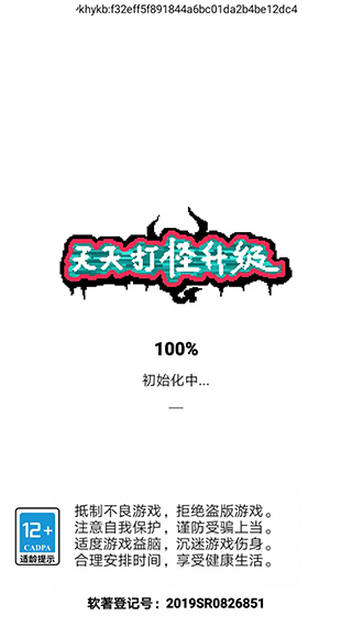 天天打怪升级手机版