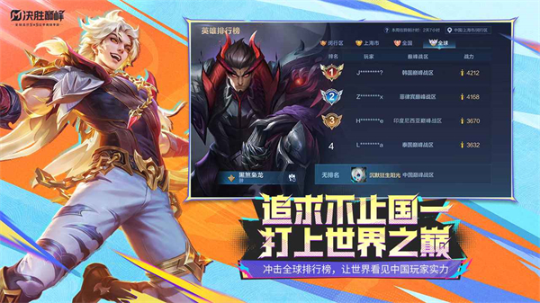 决胜巅峰测试服