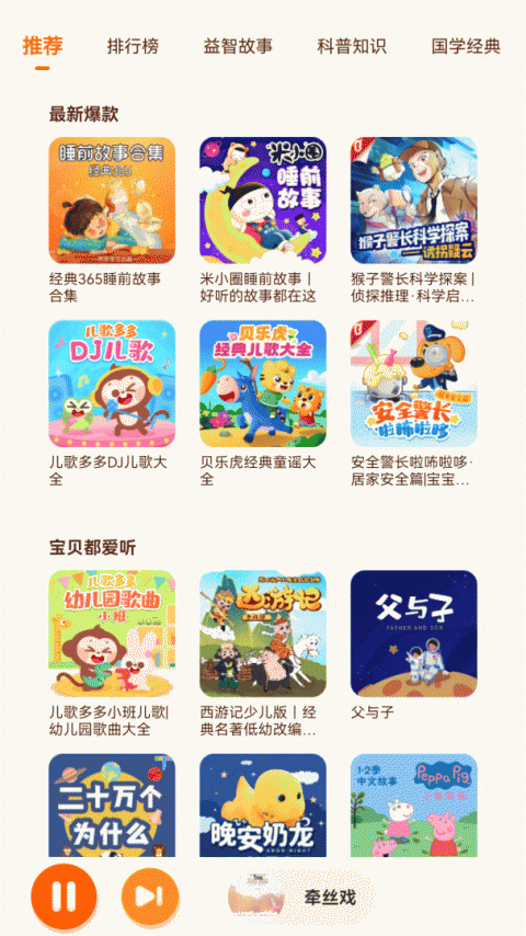 酷我音乐HD版