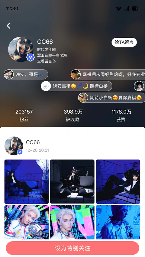 时代峰峻app
