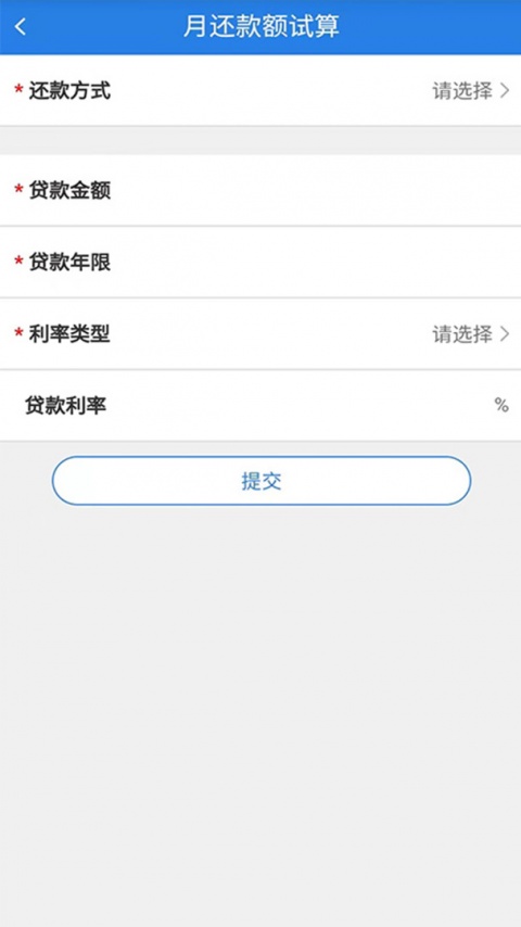 沈阳公积金app最新版
