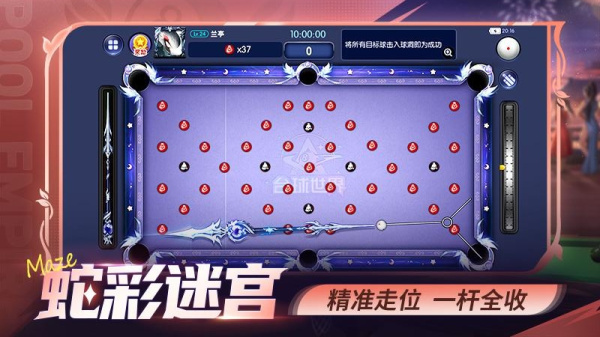 台球世界官方正版